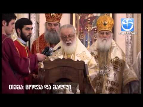 მოიპოვეთ მცირე მადლის სულისა წმიდის და თქვენ გარშემო